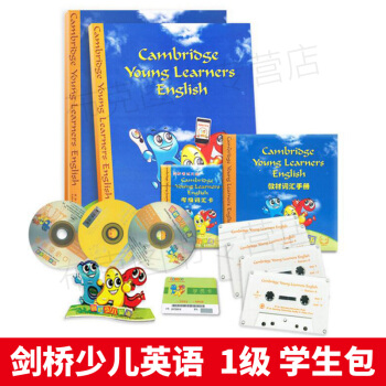 【团购优惠】包邮 新版剑桥少儿英语第一级教材含光盘磁带剑桥少儿英语一级 全套培训教材 pdf epub mobi 电子书 下载