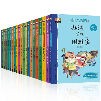 小屁孩成长记全套20册 一年级课外书 注音版小学生二三年级 少儿童拼音读物图书7-10岁 pdf epub mobi 电子书 下载