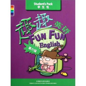 趣趣英语（第6级）（学生包共3册） pdf epub mobi 电子书 下载