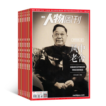 期期包郵 南方人物周刊雜誌預訂 2018年8月起訂閱 1年共40期 時政新聞期刊 雜誌鋪