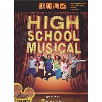 歌舞青春（汉英对照） pdf epub mobi 下载