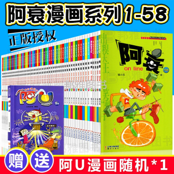 阿衰全集漫畫書1-58冊阿衰on line漫畫書小學生 7-12歲貓小樂動漫卡通爆笑校園 爆笑漫畫 pdf epub mobi 電子書 下載
