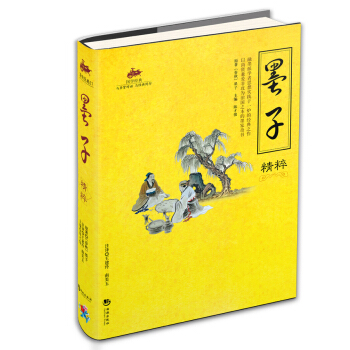 国学经典：墨子精粹 pdf epub mobi 下载