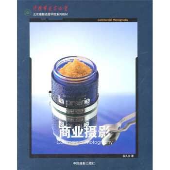 商業攝影 pdf epub mobi 電子書 下載