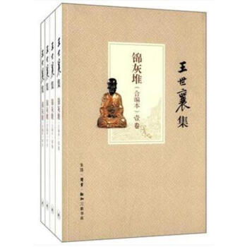 锦灰堆 (合编本) pdf epub mobi 电子书 下载