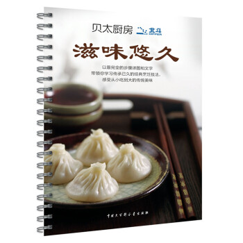 貝太廚房：滋味悠久(精華版） pdf epub mobi 下载