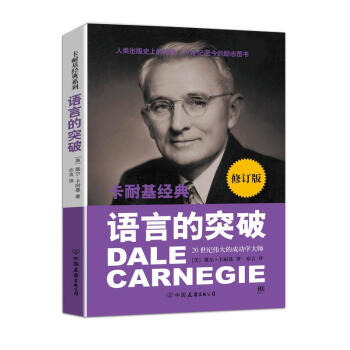 语言的突破(新修订版) pdf epub mobi 下载