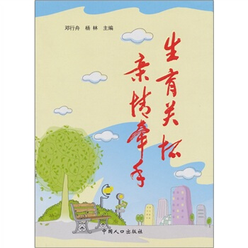 生育關懷 親情牽手 pdf epub mobi 下载