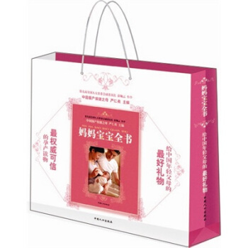 媽媽寶寶全書 pdf epub mobi 下载