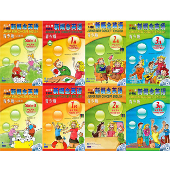 包邮 新概念英语青少版 学生用书 入门级A+入门级b+1a+1b+2a+2b+3a+3b pdf epub mobi 电子书 下载