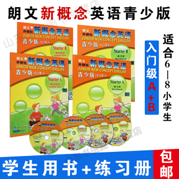 包郵 朗文新概念英語青少版入門級A+B 學生用書+練習冊 新概念英語青少年版教材 少兒英語 pdf epub mobi 電子書 下載