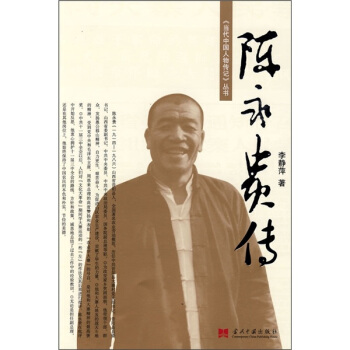 陈永贵传 pdf epub mobi 电子书 下载
