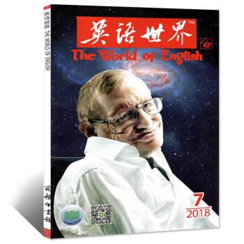 英语世界杂志2018年7月【单本】 pdf epub mobi 电子书 下载