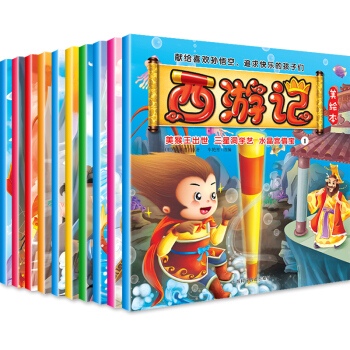 10冊西遊記繪本0-3-6-10歲兒童故事書連環畫四大名著兒童版注音版少兒讀物漫畫書小人書 pdf epub mobi 下载