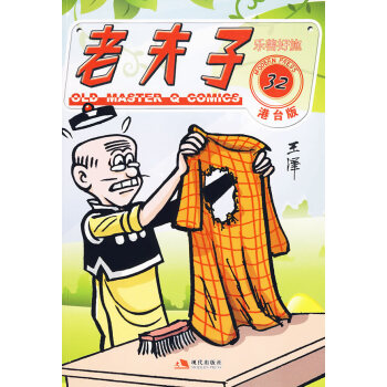 老夫子-32-港颱版 pdf epub mobi 電子書 下載