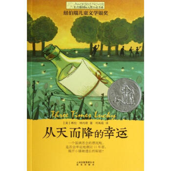 從天而降的幸運 (第2輯) pdf epub mobi 下载