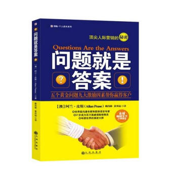 问题就是答案 pdf epub mobi 下载
