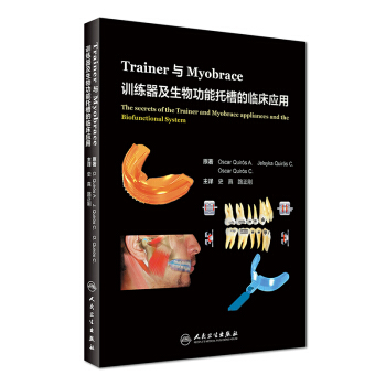 正版现货 Trainer与Myobrace训练器及生物功能托槽的临床应用 史真 路正刚主译 pdf epub mobi 电子书 下载