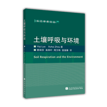 土壤呼吸與環境 pdf epub mobi 電子書 下載