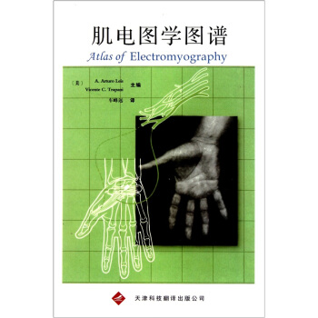 肌電圖學圖譜 pdf epub mobi 下载