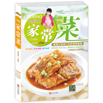 巧厨娘家常菜（赠DVD光盘1张） pdf epub mobi 下载