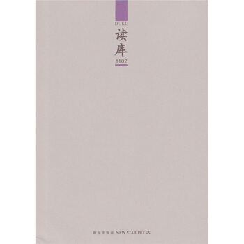 读库1102