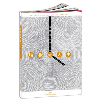 培根論人生 pdf epub mobi 下载