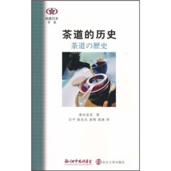 茶道的曆史 pdf epub mobi 下载