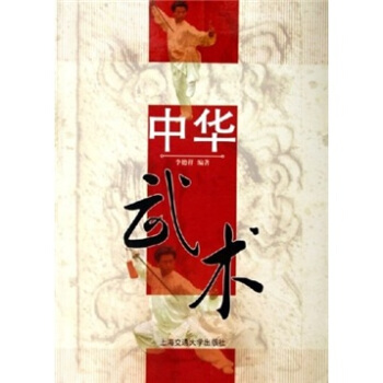 中华武术 pdf epub mobi 下载