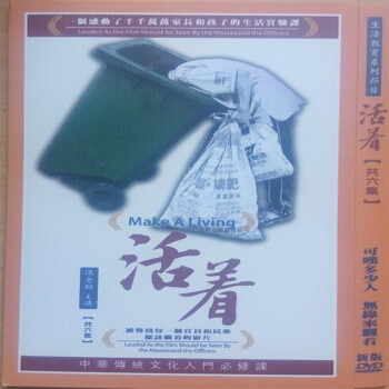 活著 聖賢教育全球同學網 全六集陳大惠 光盤 pdf epub mobi 下载
