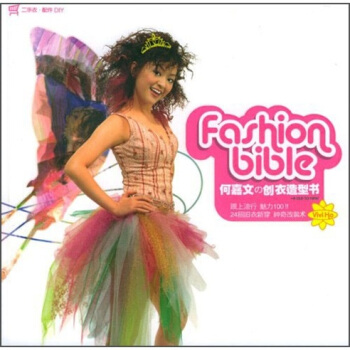 何嘉文的创衣造型书 pdf epub mobi 下载