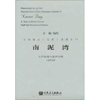 南泥湾 pdf epub mobi 下载