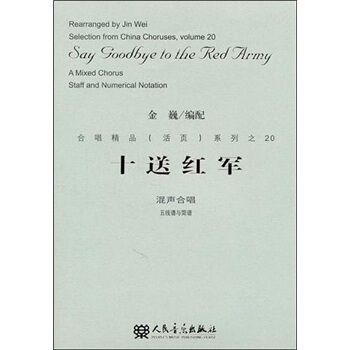 十送红军 pdf epub mobi 下载