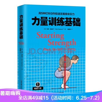 用5種杠鈴動作極速發展身體實力:力量訓練基礎