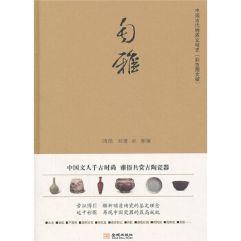 匋雅 pdf epub mobi 下载