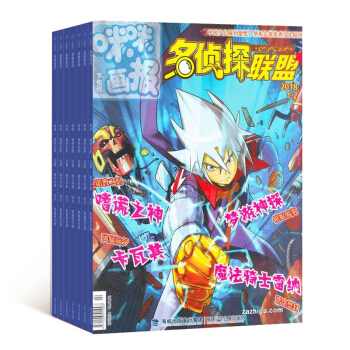 名偵探聯盟 雜誌訂閱 全年 青少年讀物 2018年7月起訂 雜誌鋪 pdf epub mobi 下载