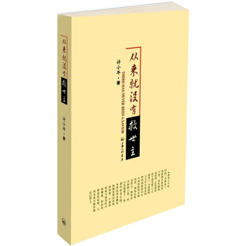 從來就沒有救世主 pdf epub mobi 下载
