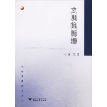 文明的历程 pdf epub mobi 电子书 下载