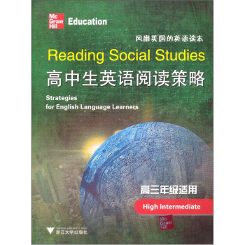 高中生英语阅读策略（高3适用） [High Intermediate] pdf epub mobi 下载