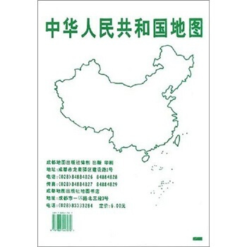 中华人民共和国地图 pdf epub mobi 电子书 下载