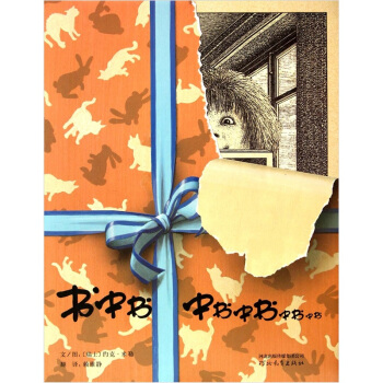 书中书 [7-10岁] pdf epub mobi 下载