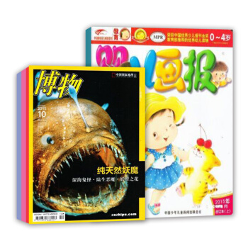 博物加婴儿画报双月刊两刊组合 2018年起订月份询客服 全年订阅 杂志铺 pdf epub mobi 下载