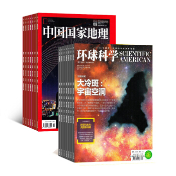 中國國傢地理加環球科學 組閤全年訂閱 2018年8月起訂 雜誌鋪 pdf epub mobi 下载