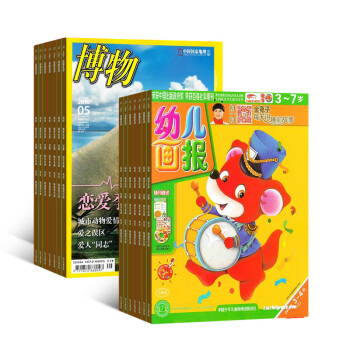 博物加幼兒畫報雙月刊雜誌 組閤訂閱 2018年起訂月份詢客服 全年訂閱 雜誌鋪 pdf epub mobi 下载