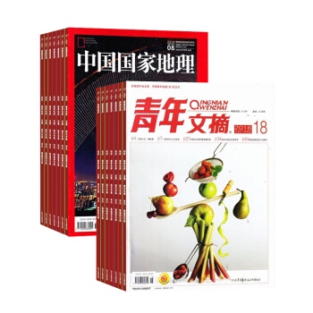青年文摘加中國國傢地理組閤訂閱 2018年起訂月份詢客服 全年訂閱 雜誌鋪 pdf epub mobi 下载