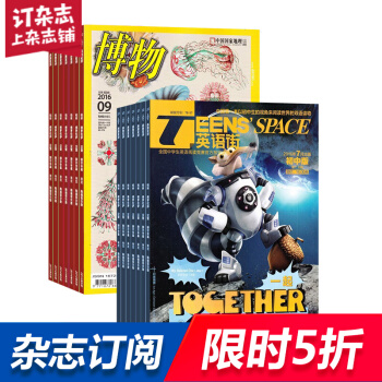 博物加英語街初中版兩刊組閤訂閱 2018年起訂月份詢客服 全年訂閱 雜誌鋪 pdf epub mobi 電子書 下載