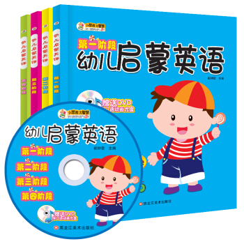 幼兒啓濛英語 4冊（附贈光盤） 輕鬆學幼兒英語兒童啓濛早教書籍學前班幼兒園英語教材3-6歲 pdf epub mobi 下载