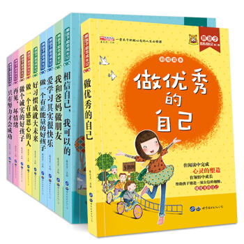 熊孩子励志成长记第二辑全10册 做优秀的自己 三年级小学生课外书 校园励志成长故事 pdf epub mobi 电子书 下载
