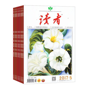 讀者上半月刊雜誌 2018年九月起訂閱 1年共12期文學文摘書籍 雜誌鋪每月快遞