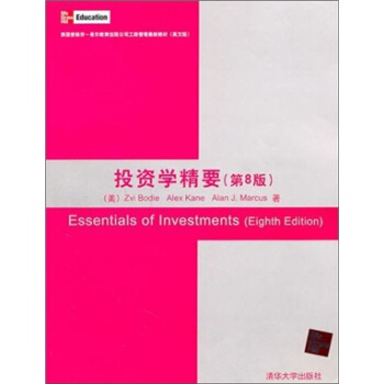 投資學精要（第8版）（英文版） pdf epub mobi 下载